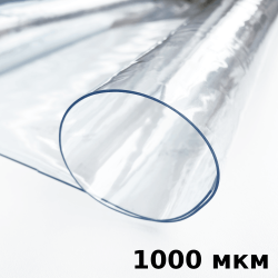 Пленка ПВХ (мягкие окна) 1000 мкм (морозостойкая до -25С) Ширина-140см  в Ухте