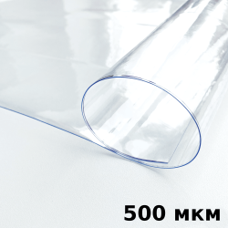 Пленка ПВХ (мягкие окна) 500 мкм (морозостойкая до -25С) Ширина-140см  в Ухте