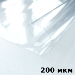 Пленка ПВХ (мягкие окна) 200 мкм (морозостойкая до -20С) Ширина-140см  в Ухте
