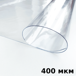 Пленка ПВХ (мягкие окна) 400 мкм (морозостойкая до -25С) Ширина-140см  в Ухте